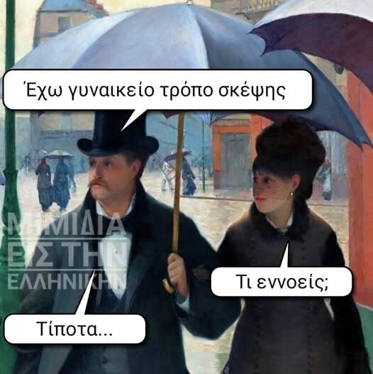 Οι Μεγάλες Αλήθειες της Τρίτης 21/10/2025