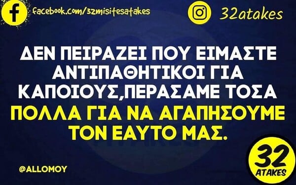 Οι Μεγάλες Αλήθειες της Παρασκευής 24/10/2025