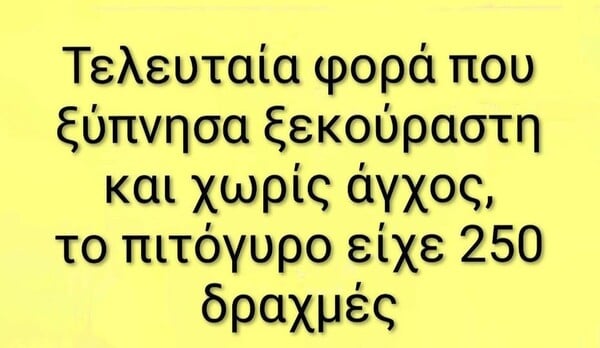 Οι Μεγάλες Αλήθειες της Τρίτης 21/10/2025