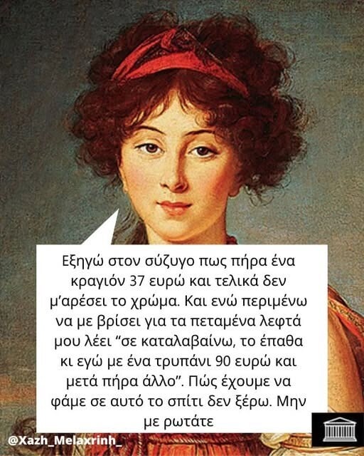 Οι Μεγάλες Αλήθειες της Πέμπτης 23/10/2025