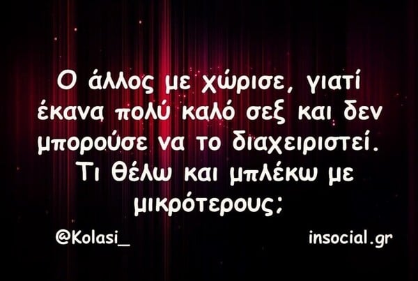Οι Μεγάλες Αλήθειες της Παρασκευής 24/10/2025