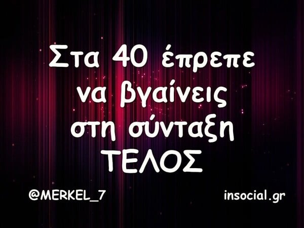Οι Μεγάλες Αλήθειες της Τρίτης 21/10/2025
