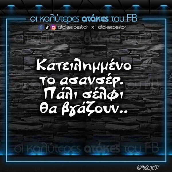Οι Μεγάλες Αλήθειες της Πέμπτης 23/10/2025