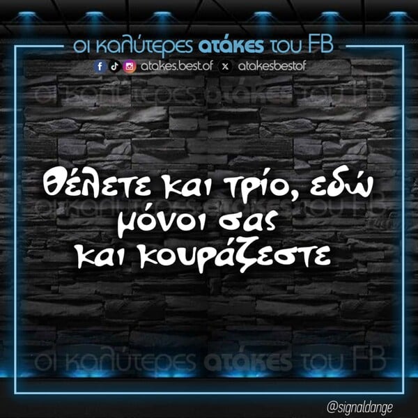 Οι Μεγάλες Αλήθειες της Πέμπτης 23/10/2025