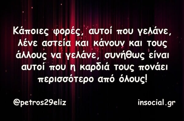Οι Μεγάλες Αλήθειες της Πέμπτης 23/10/2025