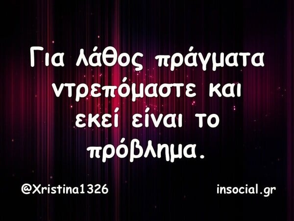 Οι Μεγάλες Αλήθειες της Πέμπτης 23/10/2025