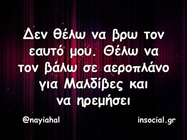 Οι Μεγάλες Αλήθειες της Παρασκευής 24/10/2025