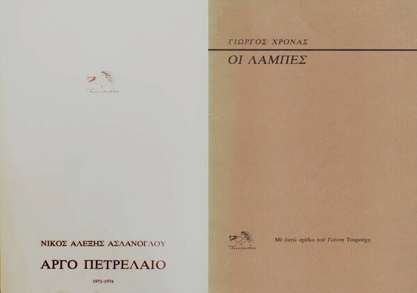 100 χρόνια Μάνος Χατζιδάκις: «Πολύτροπον», ένα πείραμα από το 1973-74