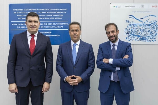 Coca-Cola Τρία Έψιλον και Coca-Cola Hellas: Ολοκληρώθηκε το έργο βιώσιμης διαχείρισης νερού στον Δήμο Τανάγρας
