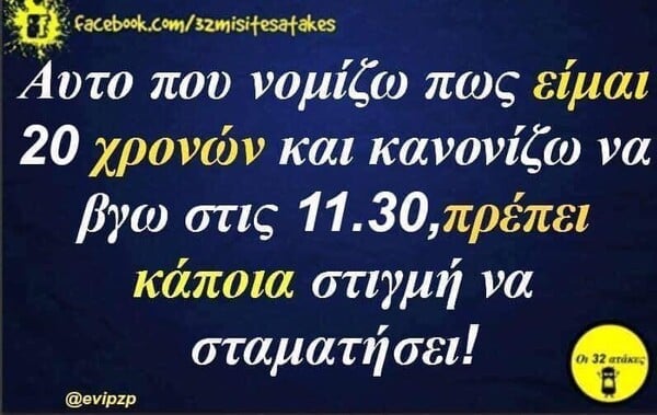 Οι Μεγάλες Αλήθειες της Δευτέρας 27/10/2025
