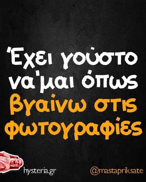 Οι Μεγάλες Αλήθειες της Δευτέρας 27/10/2025