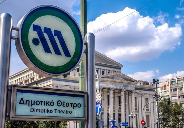 ΜΕΤΡΟ ΠΕΙΡΑΙΑΣ ΔΗΜΟΤΙΚΟ ΘΕΑΤΡΟ