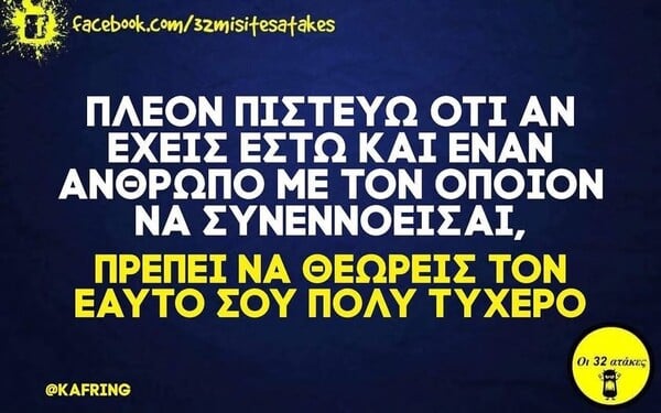 Οι Μεγάλες Αλήθειες της Δευτέρας 29/10/2025