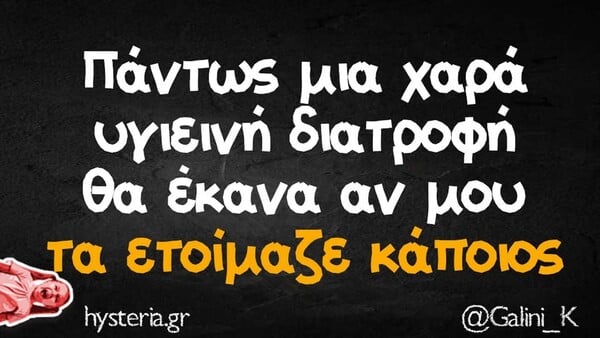 Οι Μεγάλες Αλήθειες της Δευτέρας 29/10/2025