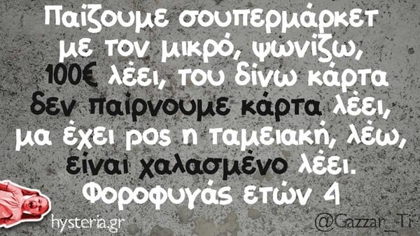Οι Μεγάλες Αλήθειες της Δευτέρας 29/10/2025