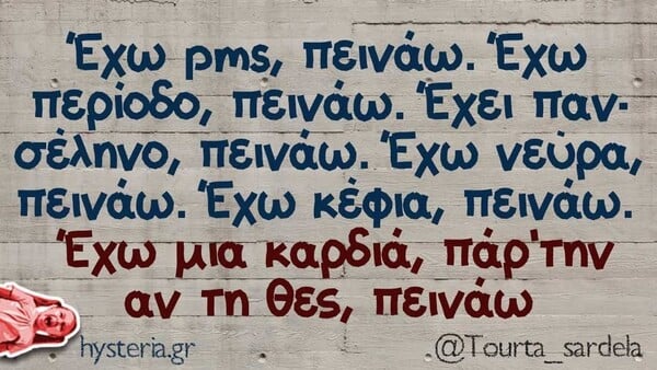 Οι Μεγάλες Αλήθειες της Δευτέρας 29/10/2025