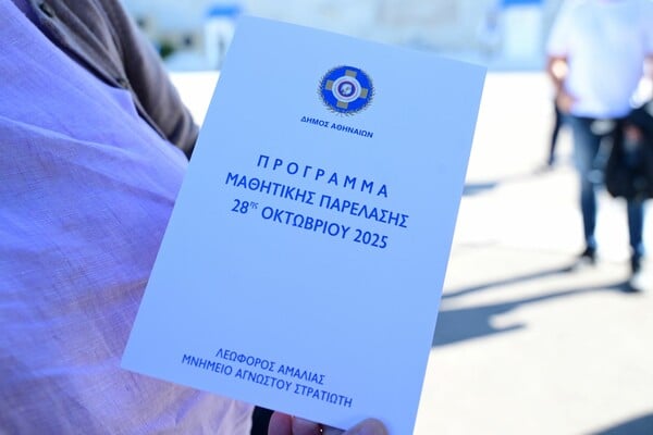 28η Οκτωβρίου: Φωτογραφίες από τη μαθητική παρέλαση στην Αθήνα
