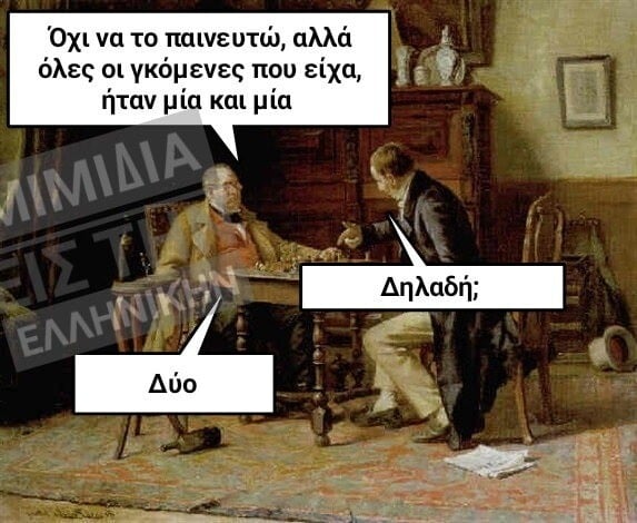 Οι Μεγάλες Αλήθειες της Πέμπτης 30/10/2025