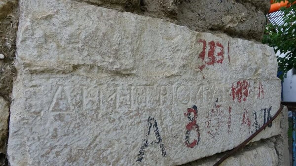 Τουρκία: Σπίτι στην Πισιδία χτίστηκε με λίθους που φέρουν στα ελληνικά επιστολή του Ρωμαίου αυτοκράτορα Καρακάλλα