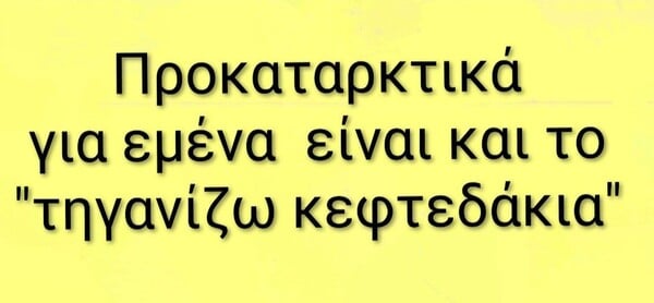 Οι Μεγάλες Αλήθειες της Πέμπτης 30/10/2025