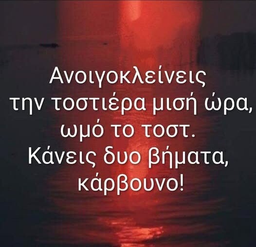 Οι Μεγάλες Αλήθειες της Πέμπτης 30/10/2025