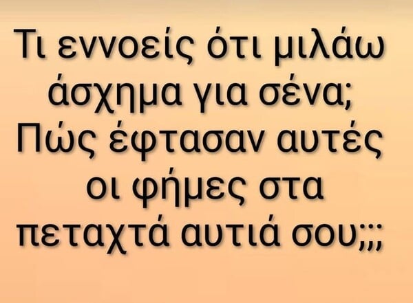Οι Μεγάλες Αλήθειες της Πέμπτης 30/10/2025
