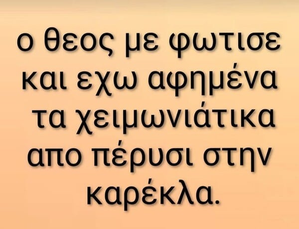 Οι Μεγάλες Αλήθειες της Πέμπτης 30/10/2025