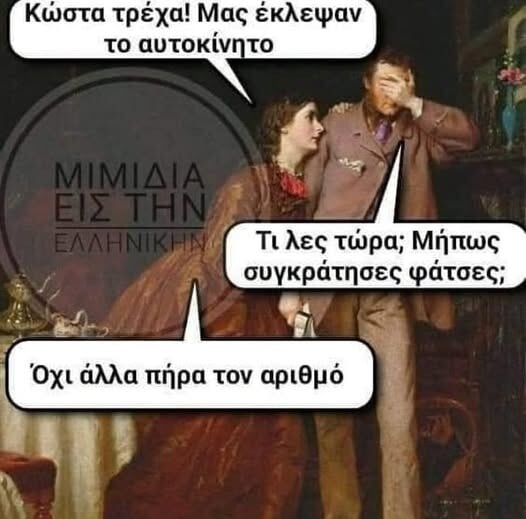 Οι Μεγάλες Αλήθειες της Πέμπτης 30/10/2025