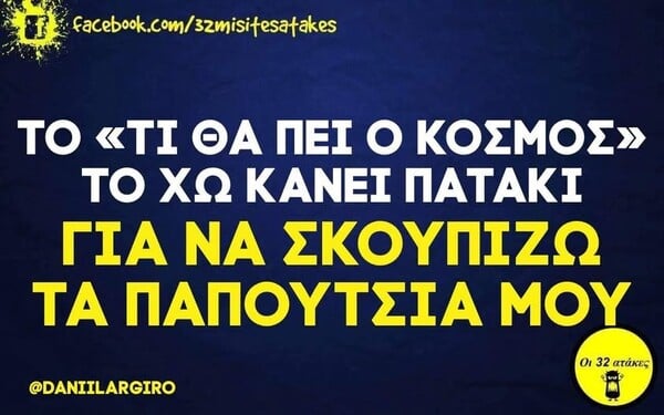 Οι Μεγάλες Αλήθειες της Παρασκευής 30/10/2025
