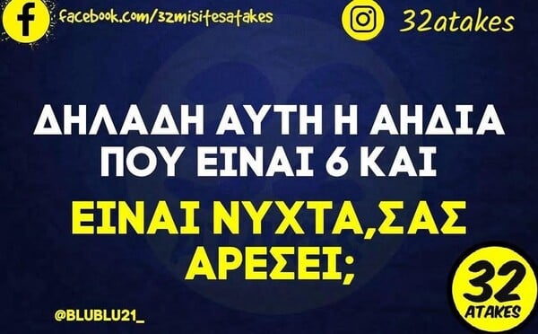 Οι Μεγάλες Αλήθειες της Παρασκευής 30/10/2025