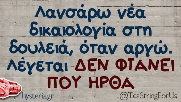 Οι Μεγάλες Αλήθειες της Παρασκευής 30/10/2025