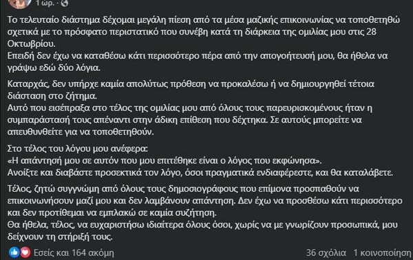 ΖΑΚΥΝΘΟΣ ΠΟΥΚΑΜΙΣΟ ΕΠΙΘΕΣΗ ΜΗΤΣΟΠΟΛΙΤΗΣ ΕΚΠΑΙΔΕΥΤΙΚΟΣ