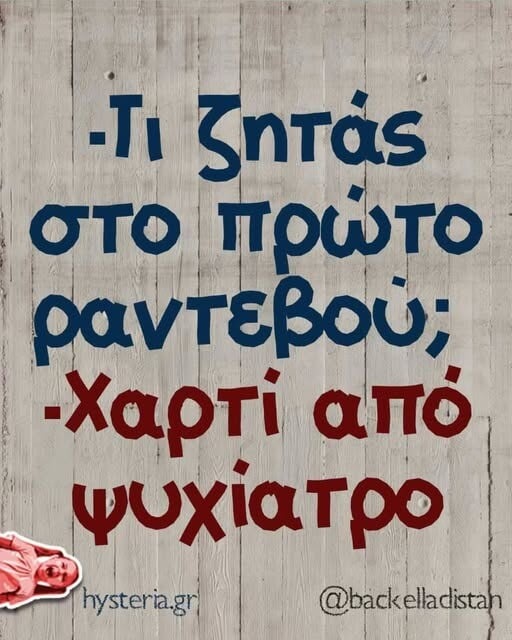 Οι Μεγάλες Αλήθειες της Δευτέρας 3/11/2025