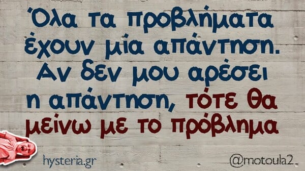 Οι Μεγάλες Αλήθειες της Δευτέρας 3/11/2025
