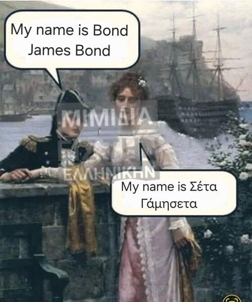 Οι Μεγάλες Αλήθειες της Δευτέρας 3/11/2025