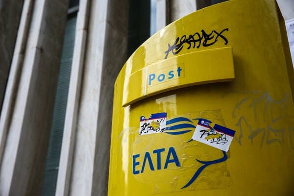 Αντιδράσεις και διαμαρτυρίες για το κλείσιμο 204 καταστημάτων ΕΛΤΑ στη χώρα