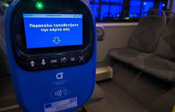 ΧΩΡΙΣ ΕΙΣΙΤΗΡΙΟ ΜΜΜ ΚΑΡΤΑ