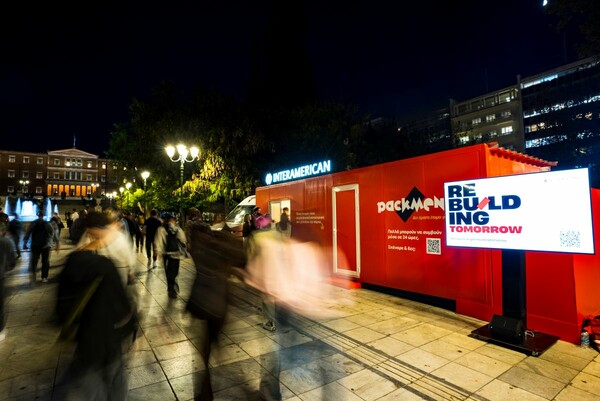 «Πόσο έτοιμοι είμαστε για μια φυσική καταστροφή;»: To πρωτότυπο πείραμα της Interamerican 