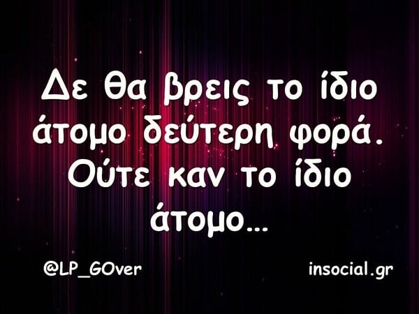 Οι Μεγάλες Αλήθειες της Δευτέρας 3/11/2025