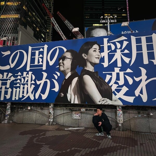 Ιαπωνία: Ταξίδι στη χώρα της ανεξάντλητης καλοσύνης