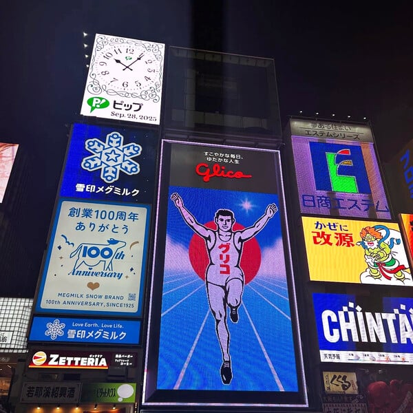 Ιαπωνία: Ταξίδι στη χώρα της ανεξάντλητης καλοσύνης