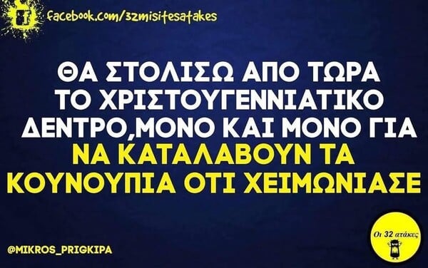 Οι Μεγάλες Αλήθειες της Δευτέρας 3/11/2025