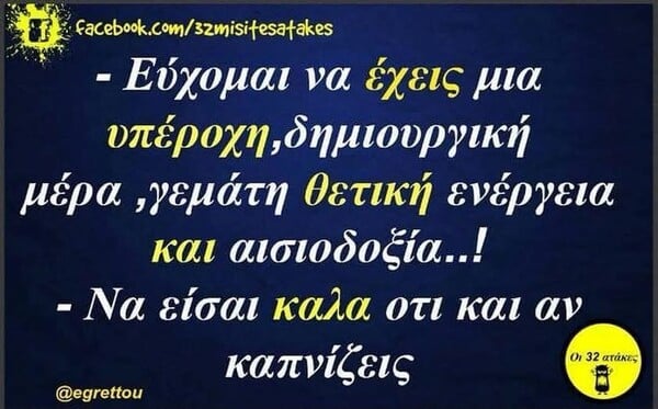 Οι Μεγάλες Αλήθειες της Δευτέρας 3/11/2025