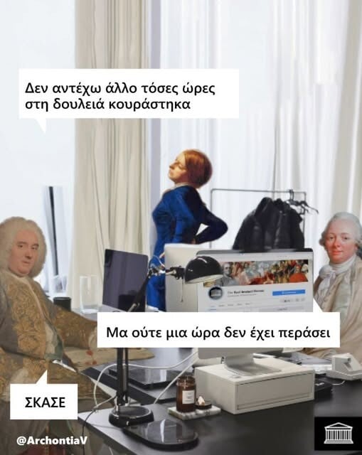 Οι Μεγάλες Αλήθειες της Δευτέρας 3/11/2025