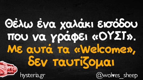 Οι Μεγάλες Αλήθειες της Τετάρτης 5/11/2025
