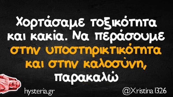 Οι Μεγάλες Αλήθειες της Τετάρτης 5/11/2025