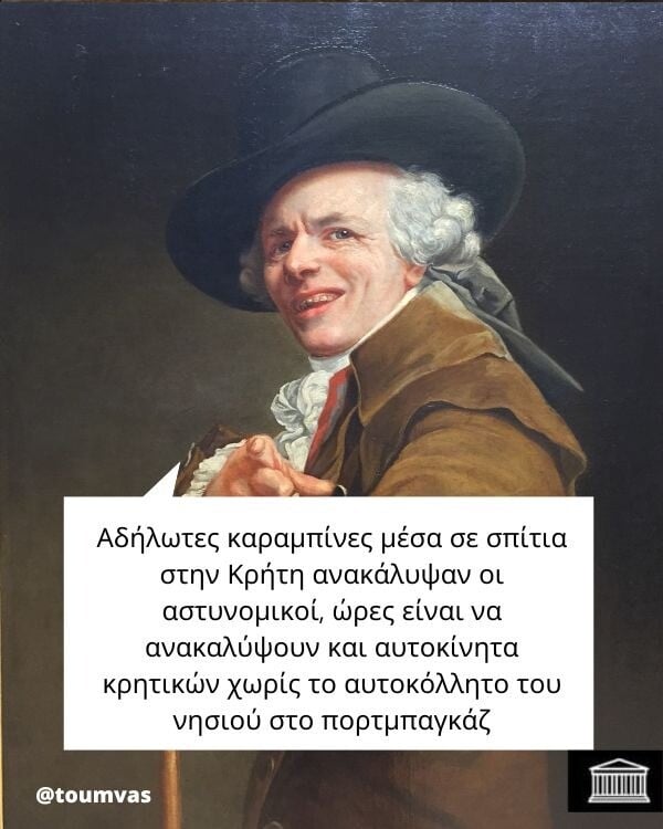 Οι Μεγάλες Αλήθειες της Τετάρτης 5/11/2025