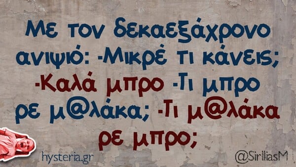 Οι Μεγάλες Αλήθειες της Τετάρτης 5/11/2025