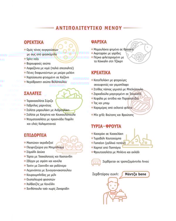 Γιάννης Ευσταθιάδης