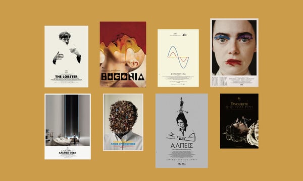 Οι αφίσες των ταινιών του Γιώργου Λάνθιμου δεν είναι απλή υπόθεση 